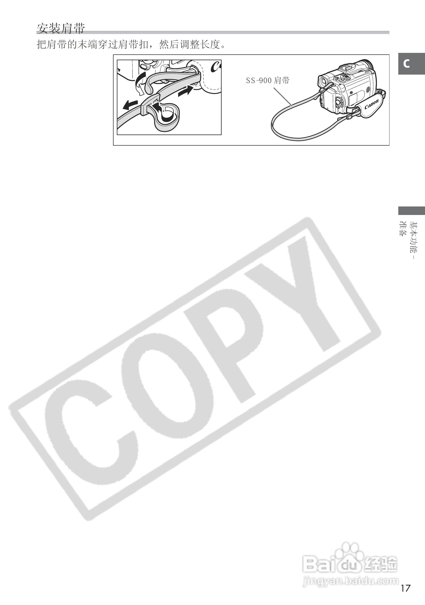 佳能MVX25i数码摄像机使用说明书:[2]