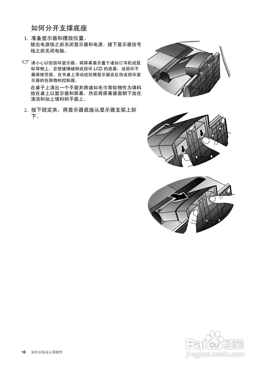 明基G900D液晶显示器使用说明书:[1]