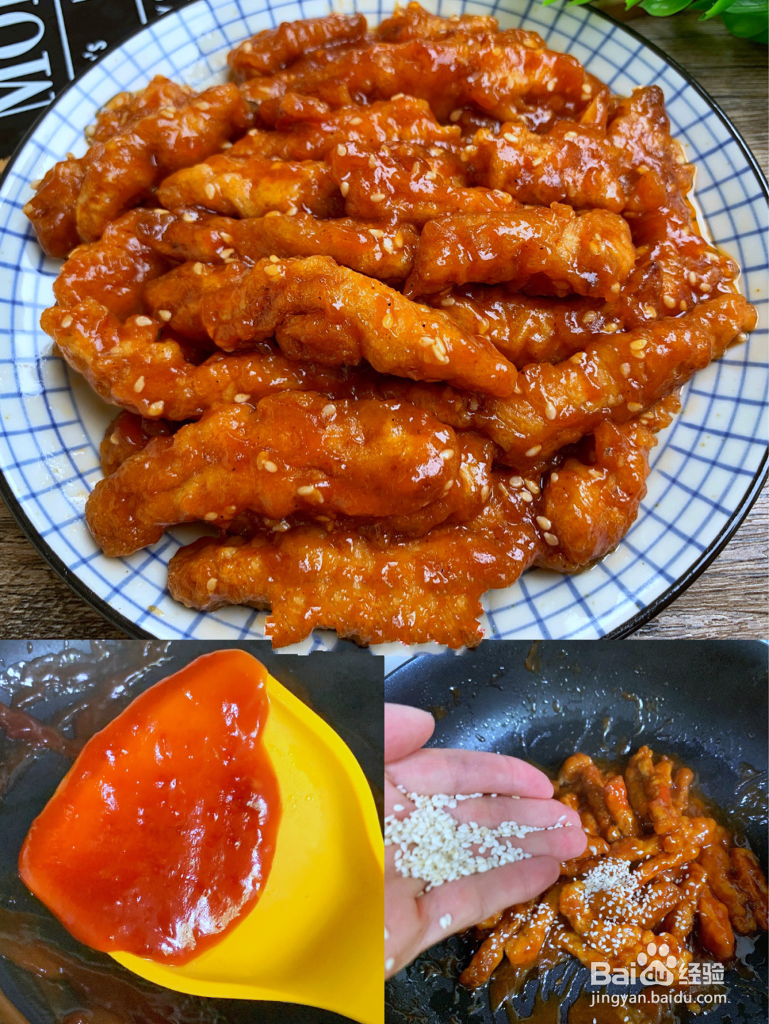 糖醋肉酥的做法