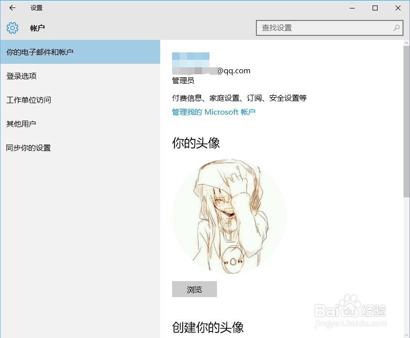 win10的控制面板与设置