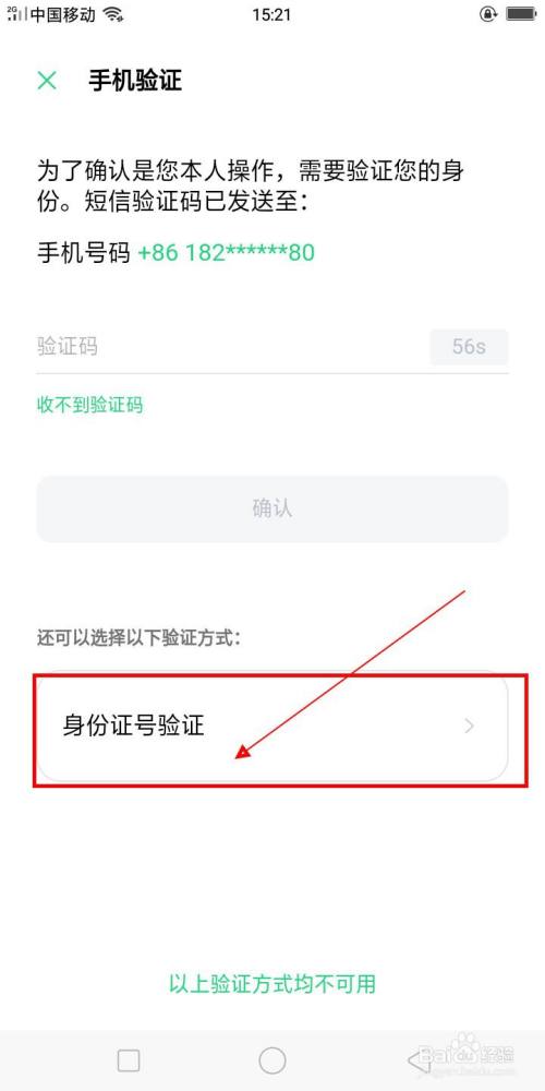 手机换手机卡后，设备账号的绑定手机号如何更改