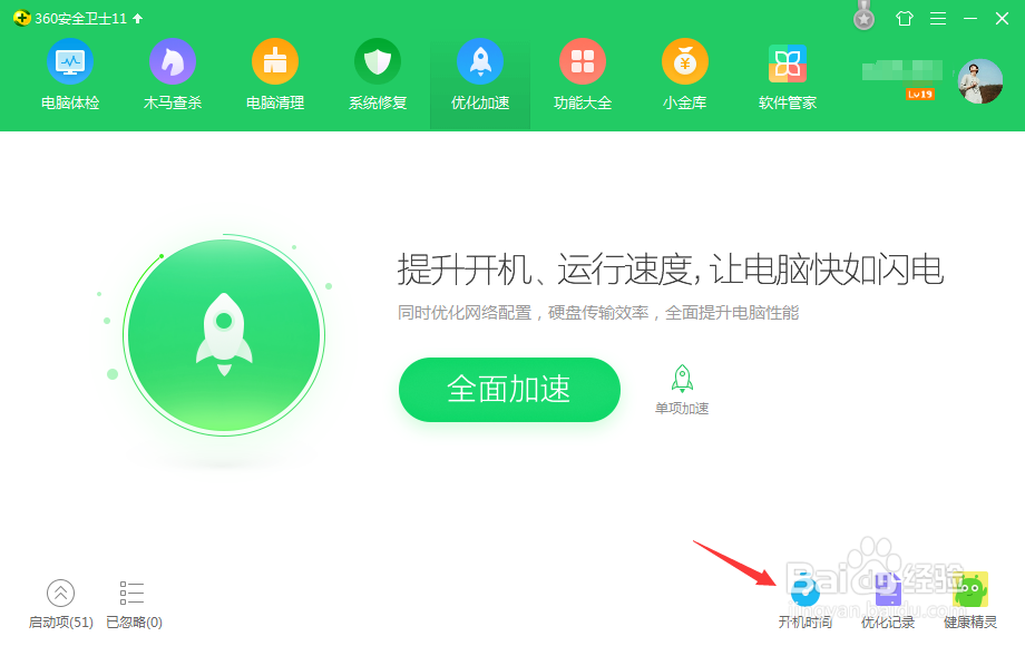 电脑怎么查看开机时间