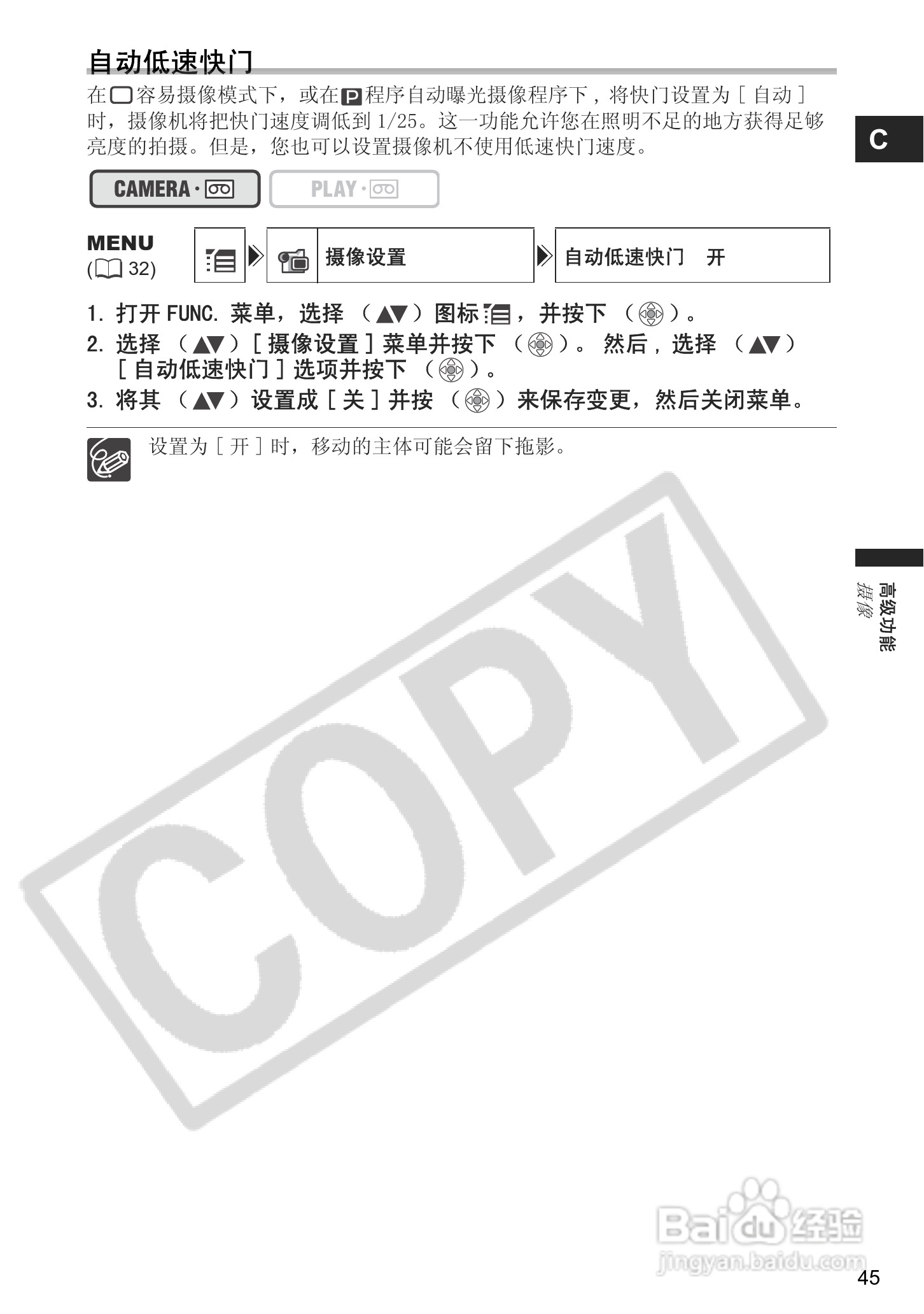 佳能MV920数码摄像机使用说明书:[5]