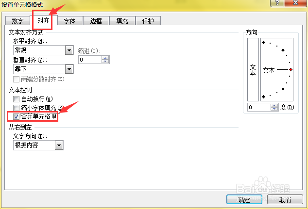 Excel表格怎么填充渐变色？【新手图文教程】