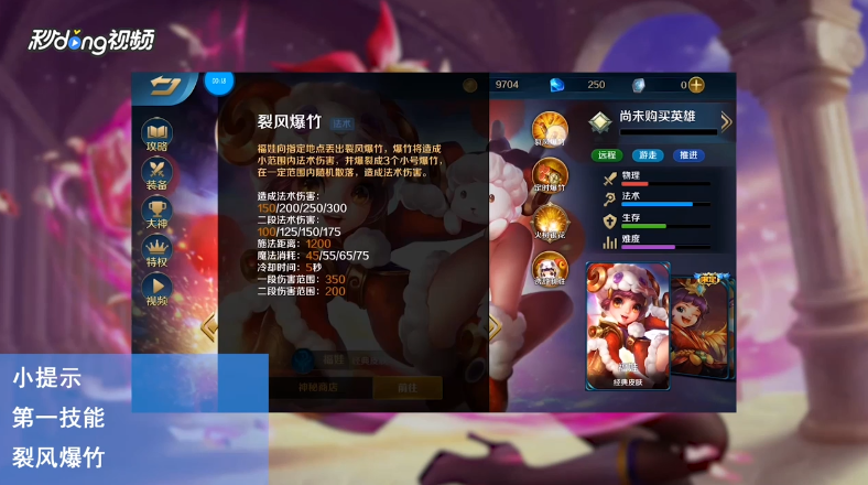 手游英魂之刃福娃如何操作