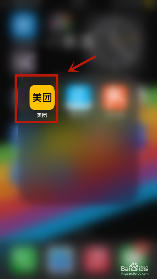 美团app如何联系人工在线客服