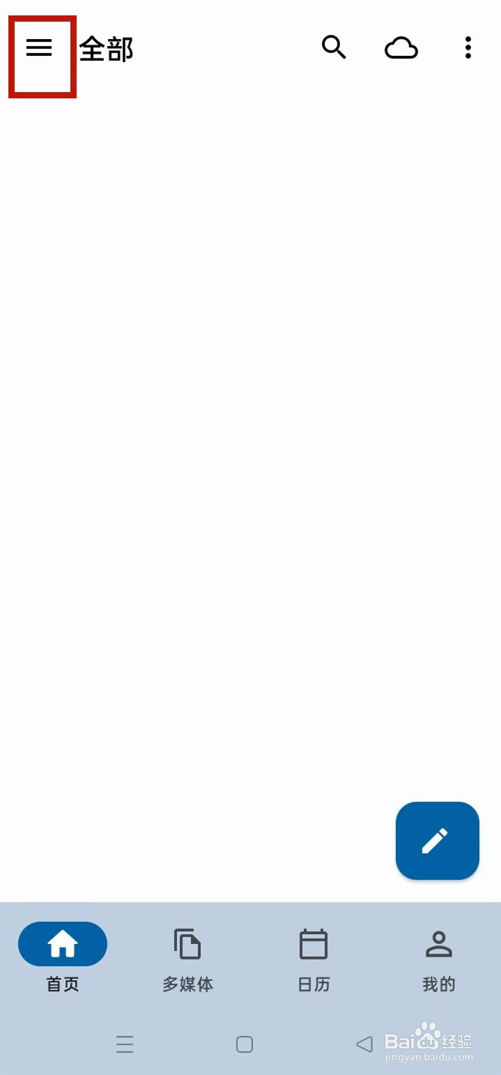 天悦日记中如何查找【字体】