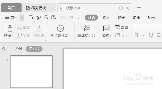 wps演示状态栏不见了怎么显示？