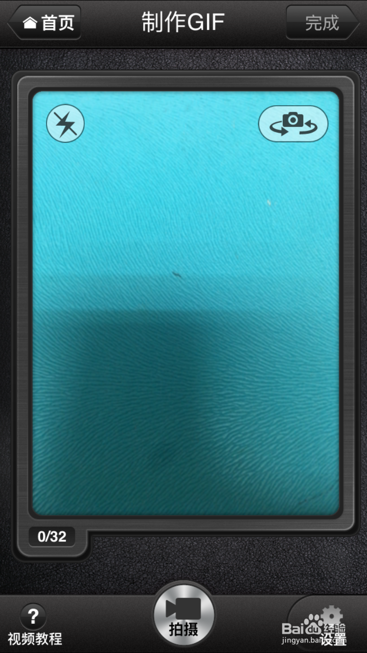 怎样用手机拍摄并制作gif动态图片？