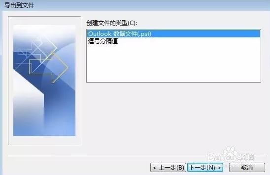 企业邮箱怎样进行备份