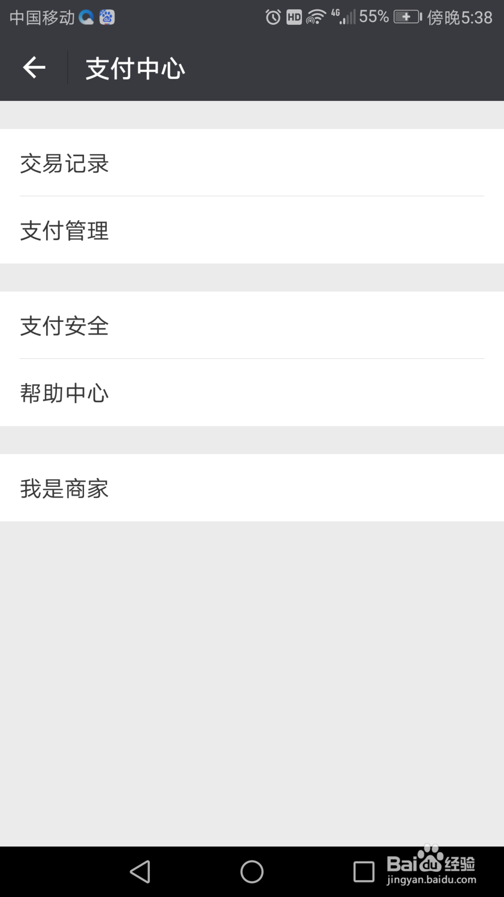 微信如何查询红包的交易记录