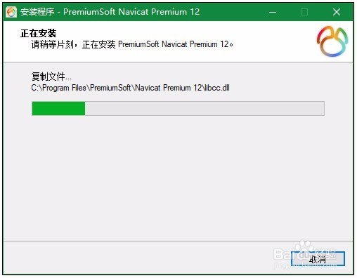 【Navicat】如何下载与安装最新版本