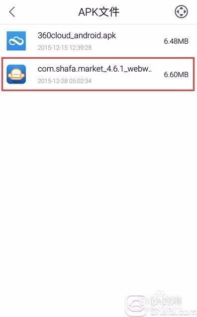极米Z4极光安装软件教程