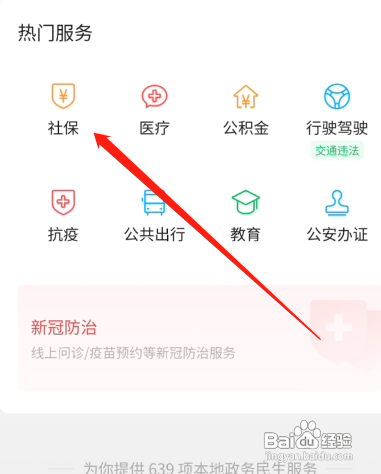 社保交完15后怎样领退休金