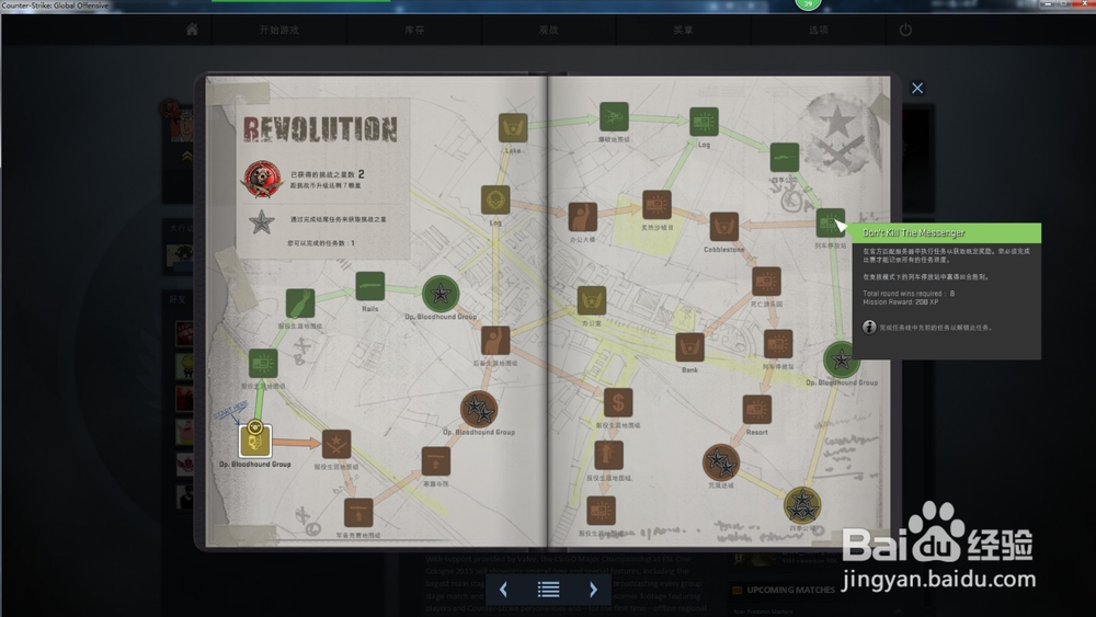 CS go血猎大行动挑战REVOLUTION任务攻略6