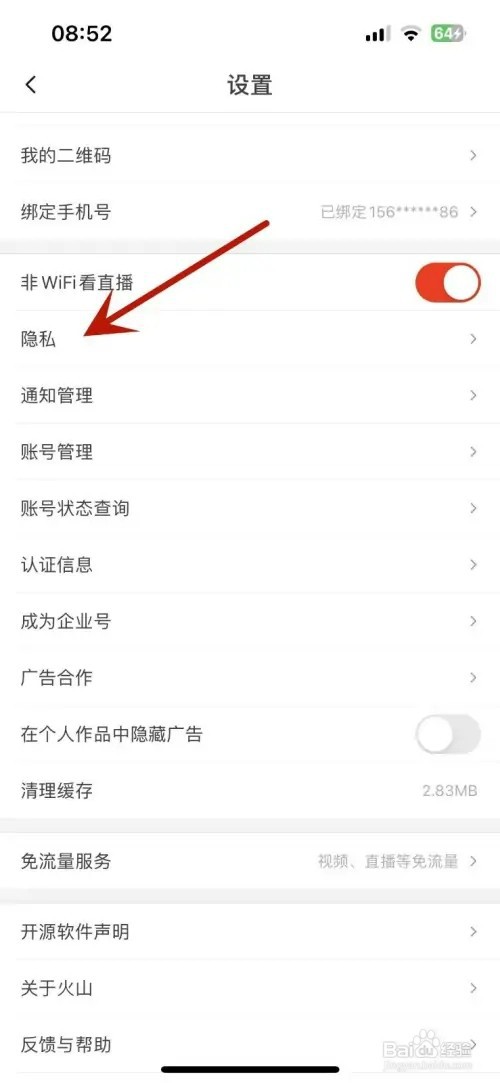 怎样打开抖音火山版“快速发布模式”