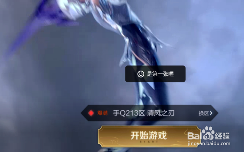 王者荣耀大招还未升级怎么发