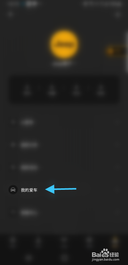 Jeep应用如何绑定个人爱车