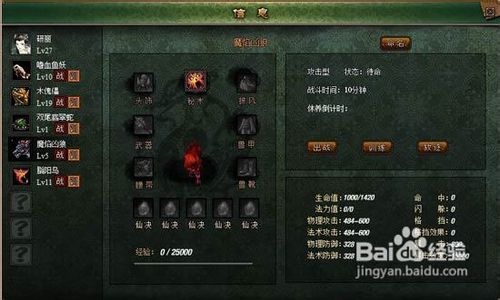 《魔道六宗》让BOSS成为你的手下