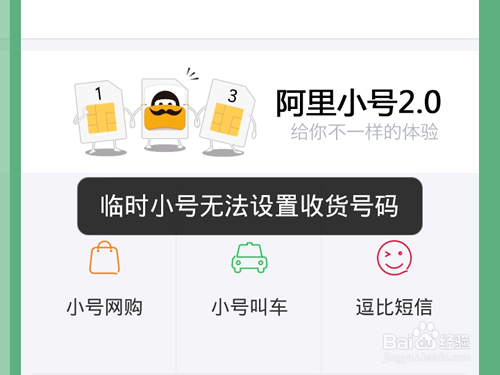 阿里小号网购保护怎么用,小号如何保护网购隐私?