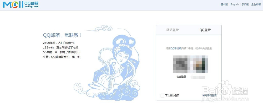 QQ邮箱怎么添加个性签名呢