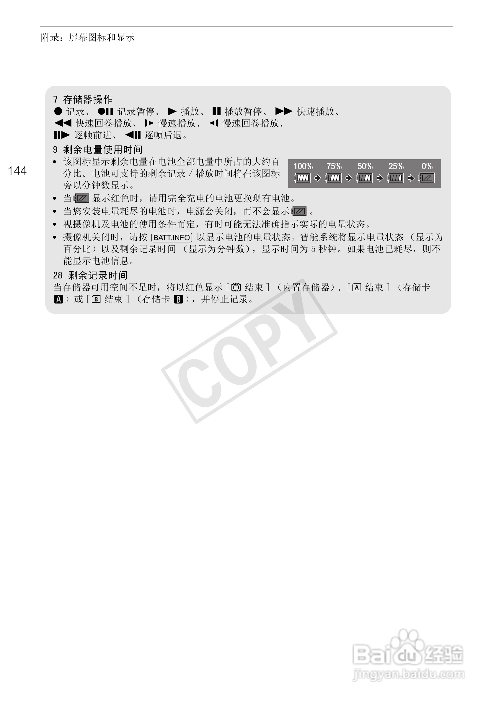 佳能XA10数码摄像机使用说明书:[15]
