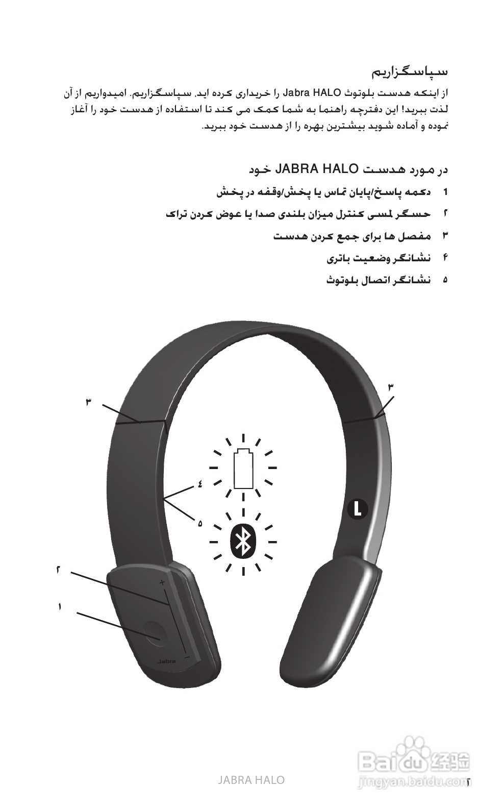 Jabra BT650s蓝牙耳机使用手冊:[41]
