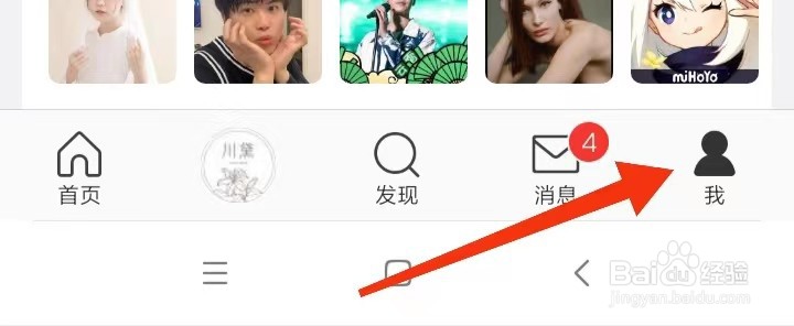 微博屏蔽未关注人消息在哪里关闭