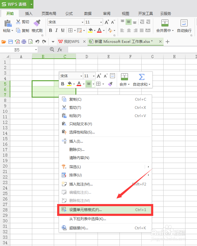 excel如何合并单元格?excel合并单元格方法介绍