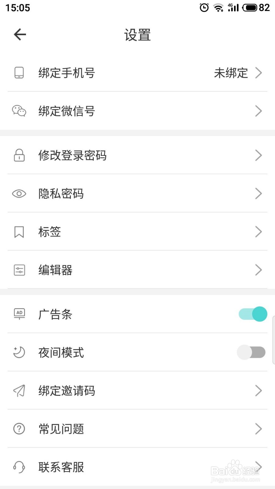 时光日记怎么设置手势密码