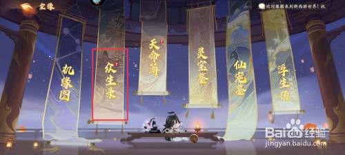 西游笔绘西行如何激活阎罗王