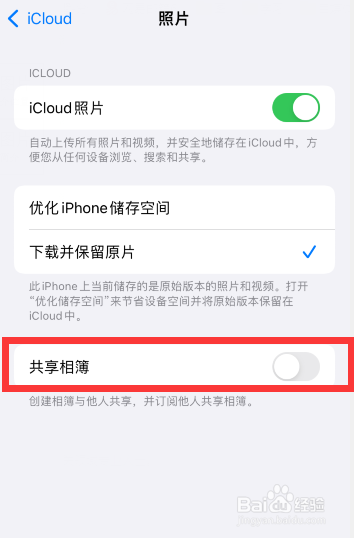 苹果相册老是有垃圾邀请