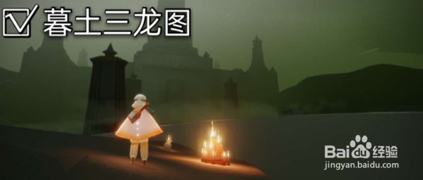 光遇11.17大蜡烛位置在哪