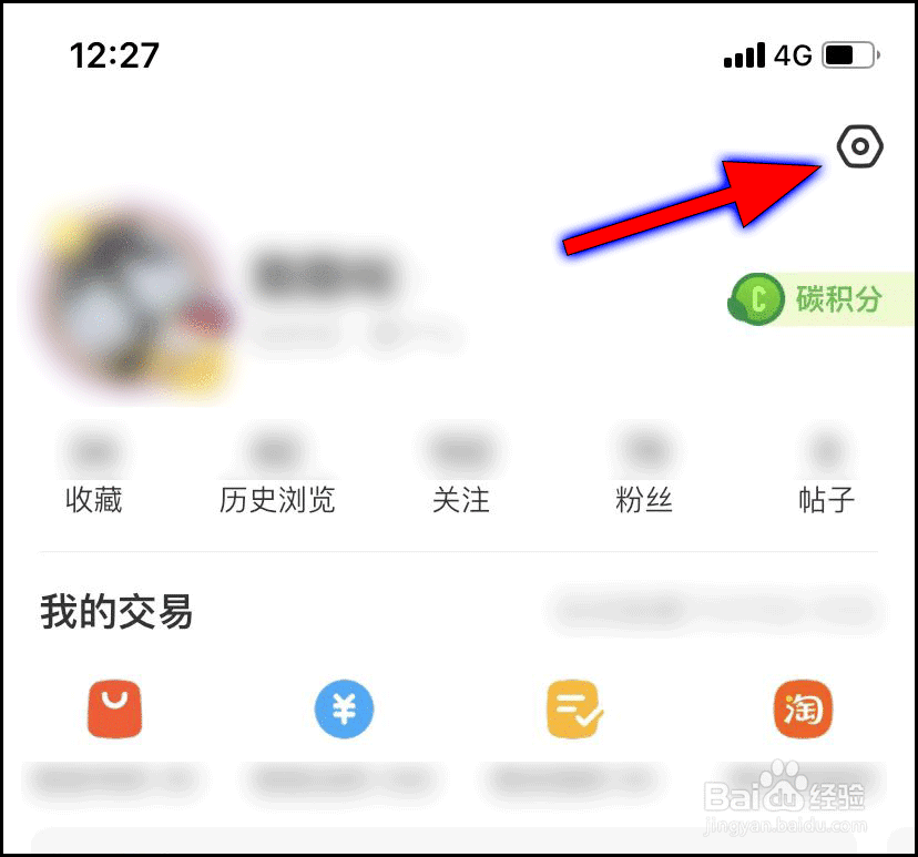闲鱼在哪里查看黑名单人员