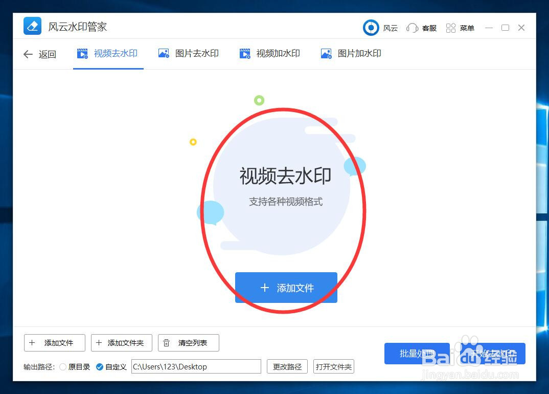 怎么给视频去水印？