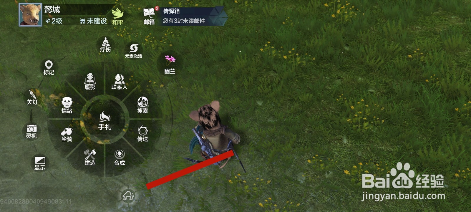 妄想山海游戏中简易制作的步骤