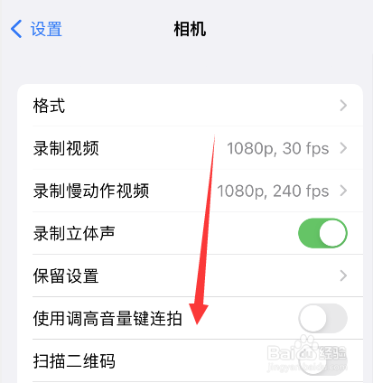 苹果手机自动微距在哪设置