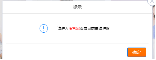 如何在1688上申请分销