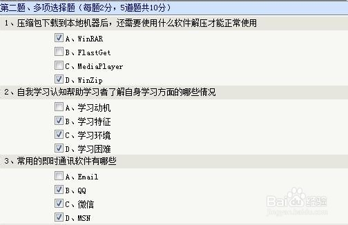 2019郑州大学网上学习导论第二章在线测试答案