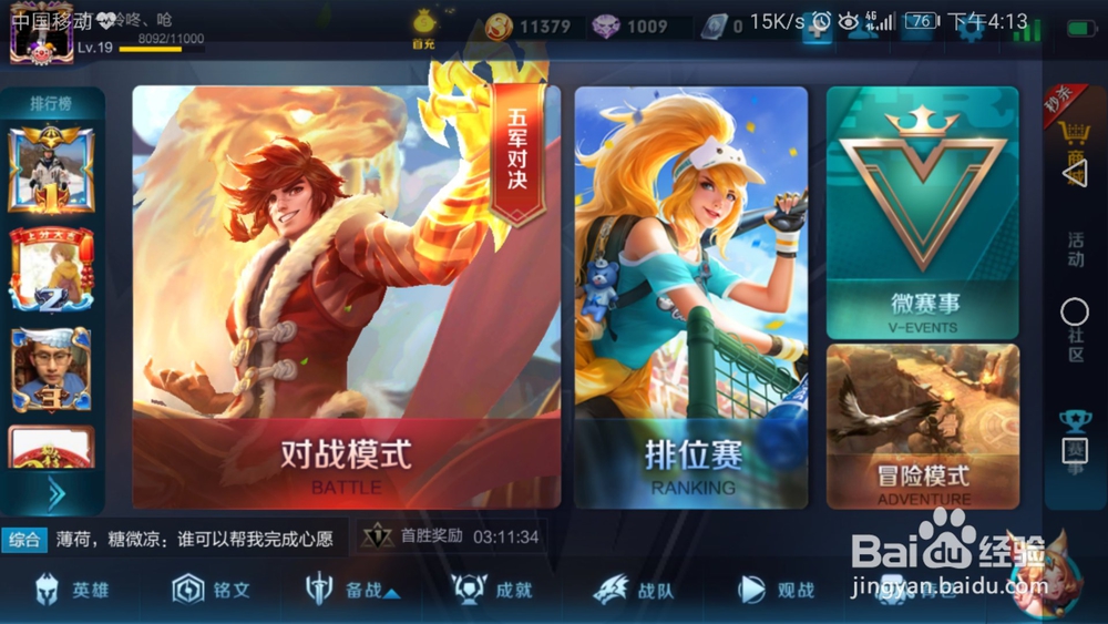王者荣耀怎么进行点券充值