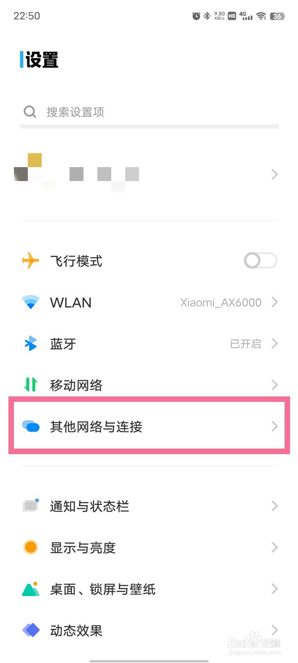 iqoo10pro如何开启OTG