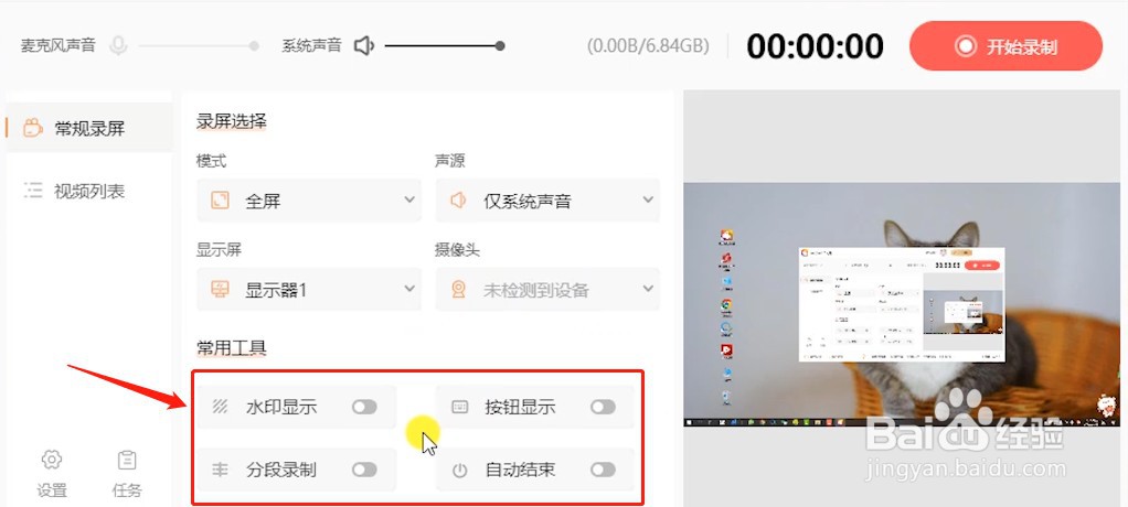 电脑怎么录屏按哪个键这个录屏方法简单好用