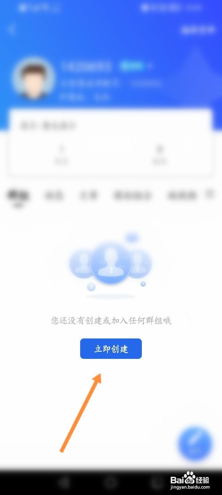 大智慧怎么聊天群组