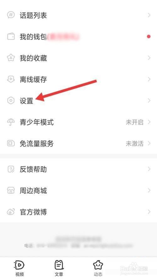 AcFun怎么设置文章正文字号