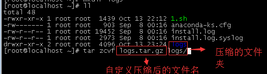 linux下如何压缩文件