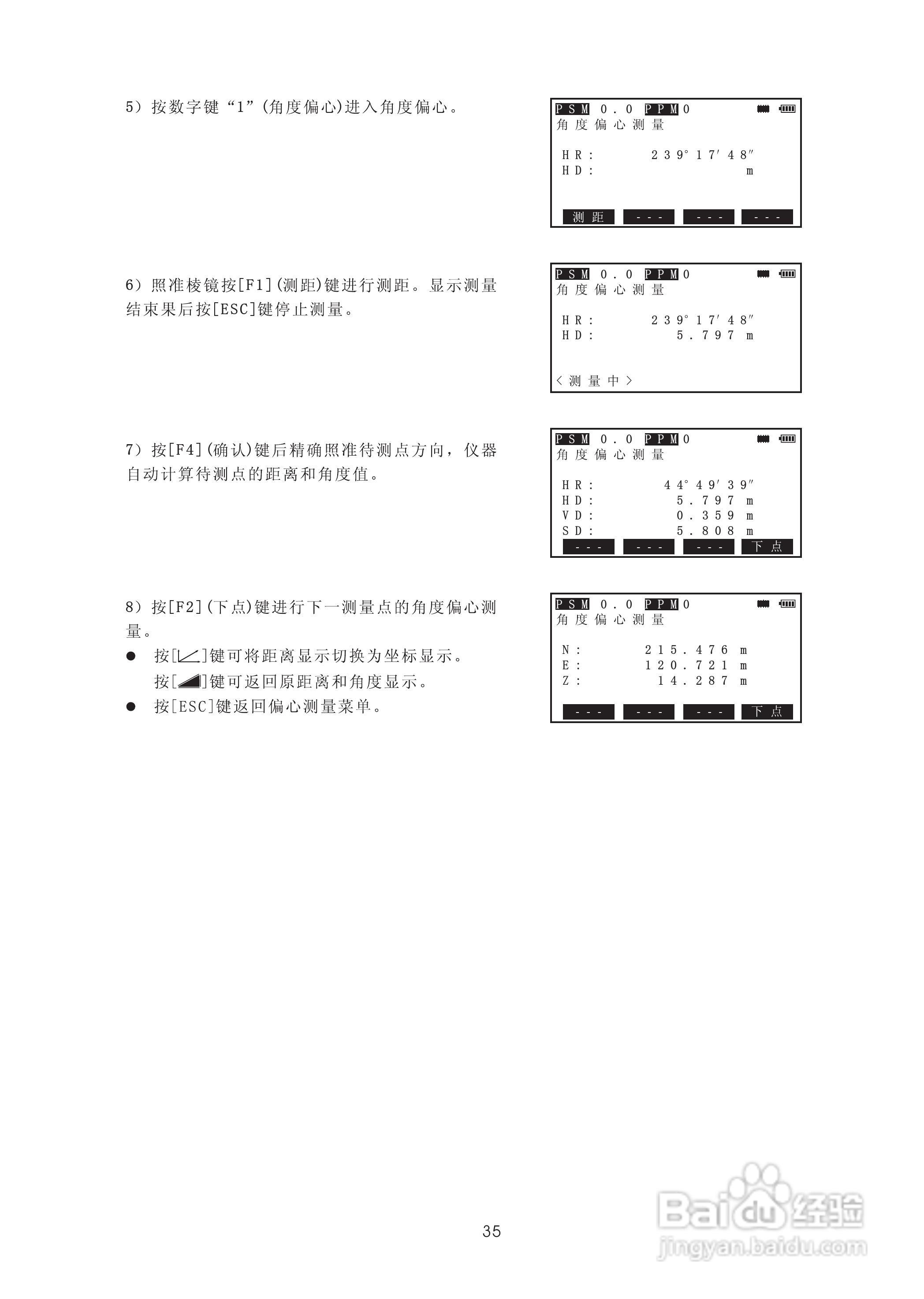 苏州一光RTS315L全站仪使用说明书:[5]
