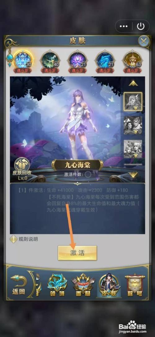 斗罗大陆魂环怎么折