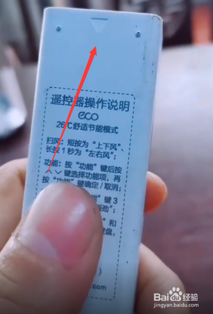 美的长条遥控器怎么换电池