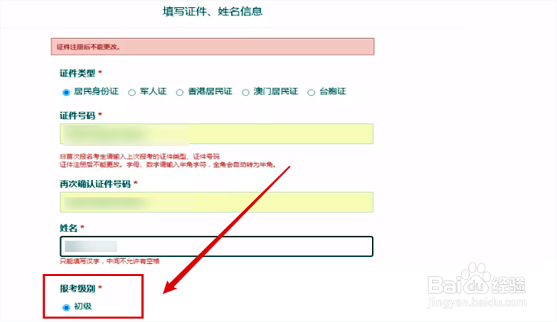 初级会计证怎么报名