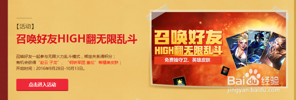 lol国庆有哪些好玩的